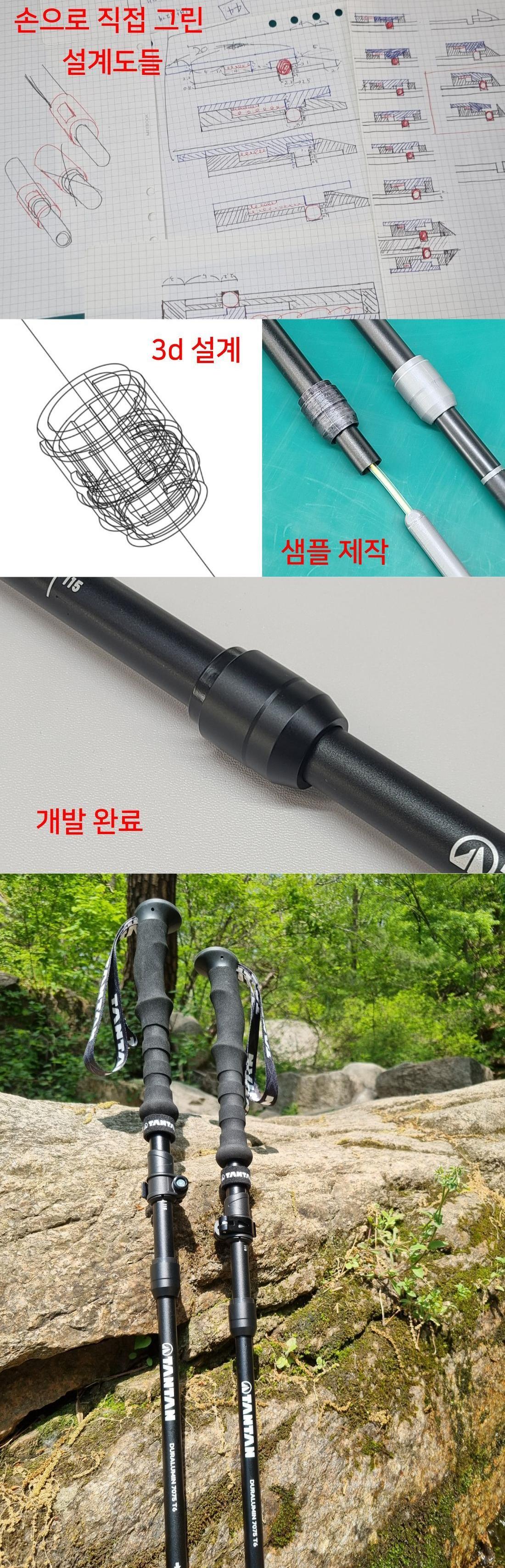 국내산 탄탄 등산스틱 이미지20