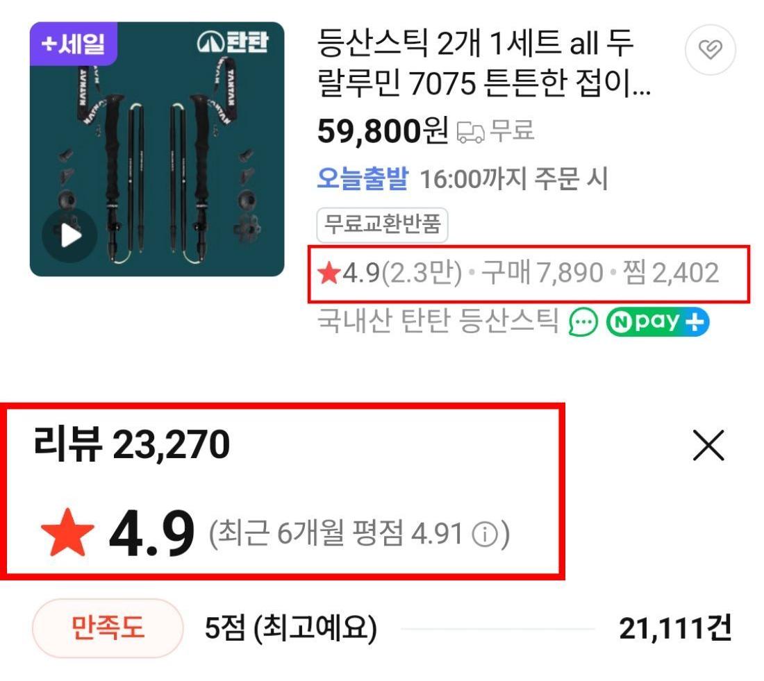 국내산 탄탄 등산스틱 이미지5